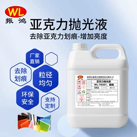 抛光膏;金属工艺液;车蜡