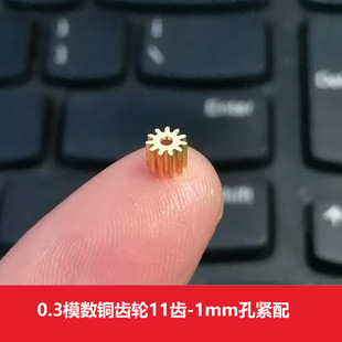 0.3ģ���~�X݆ ΢��С�X݆11�X1mm�׾o�� ��ģdiy��� �羳���uͨ