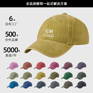 【定制】可调节多色复古鸭舌帽水洗做旧男女潮流全棉棒球帽大帽檐