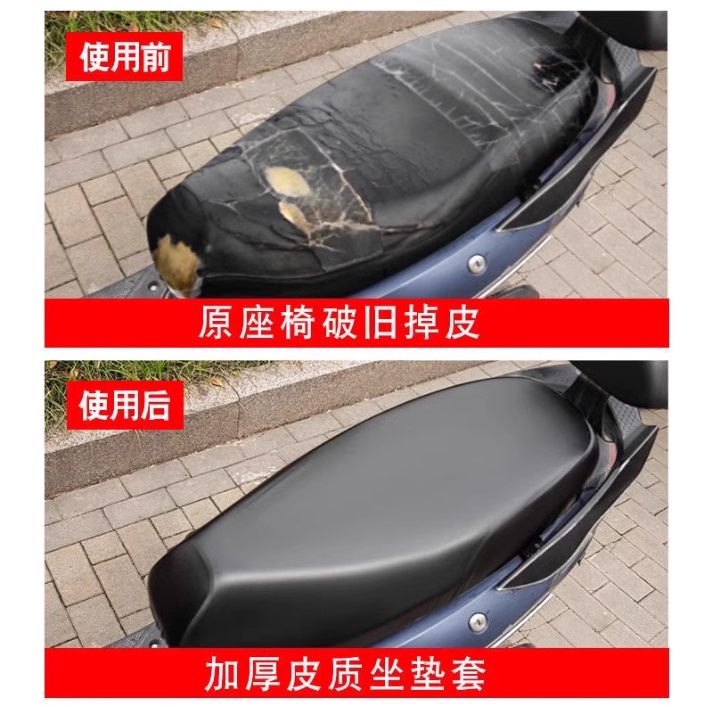 Seat Cover Leather Rainproof Thickened Electric Vehicle Universal Seat Cushion