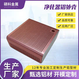铝合金外壳铝型材散热器铝材密布孔位加工机箱电源铝外壳全铝铝制
