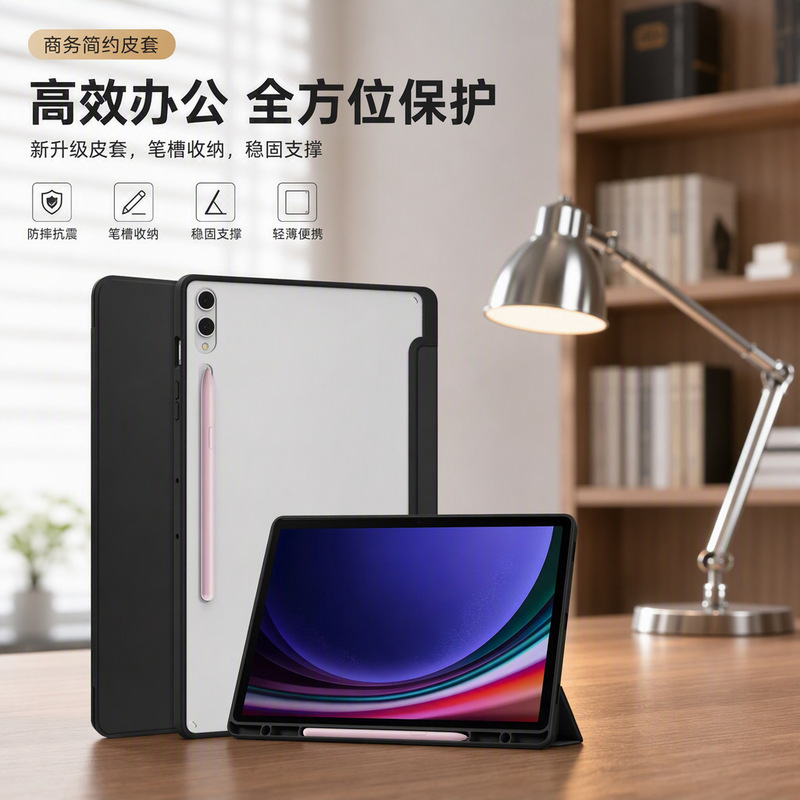 Suitable for Samsung S10Fe+/S9+/S10+ S9Fe/ S9Plus Fe/S10U/S11U Tablet Computers