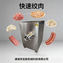 狗粮猫粮鸡架鸭架粉碎机冻盘冻肉破碎绞肉机饺子包子肉馅绞馅机