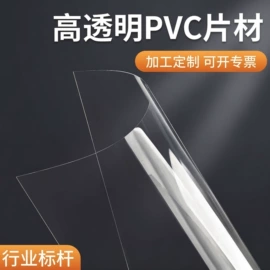 PVC塑料片;PP塑料片;PET塑料片