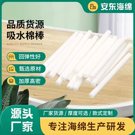 海绵;其他数码配件;辅助包装材料