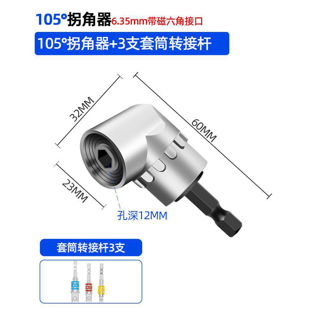 90 grados esquiner universal eléctrico giro eléctrico lote junta de conversión taladro eléctrico giro de ángulo recto giro giro giro giro destornillador de esquina