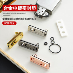 煤油打火机省油垫橡胶垫防漏油垫密封防止挥发ZORRO通用内胆底垫