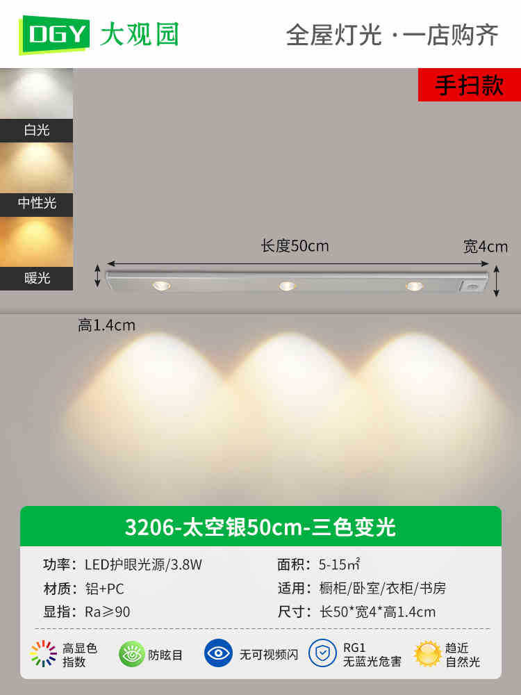 Luz con sensor para armario Daguanyuan, tira de luz con sensor para guardarropa, luz para pasillo, corredor, escalera, luz nocturna para estudio 585L.