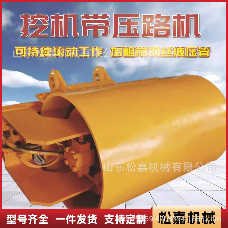 rodillo de excavadora compactación vibratoria de dique de alta velocidad de protección de pendiente compactor compactor de vibración hidráulica de alta frecuencia compactor