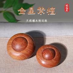 金星の紫檀の回転の玉の取っ手の件の紫檀の赤い木の回転の玉のジャイロの実木の取っ手の原木の一体体