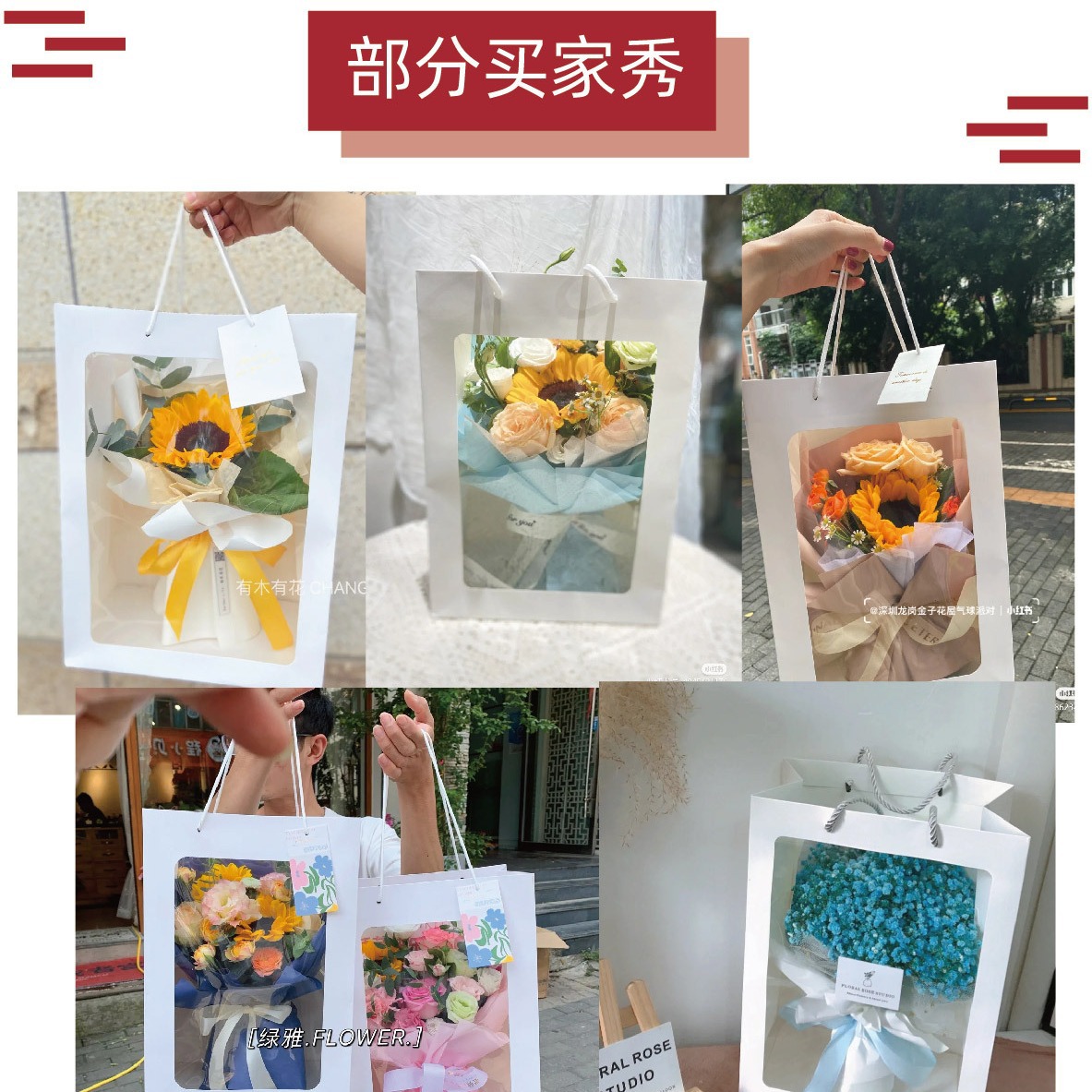 Día de San Valentín ventana bolsa de regalo ventana bolso transparente ramo de flores bolsa de embalaje bolsa de regalo de Navidad