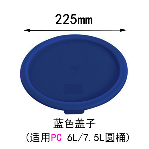 블루 커버 (PC 드럼 6L/7.5L)