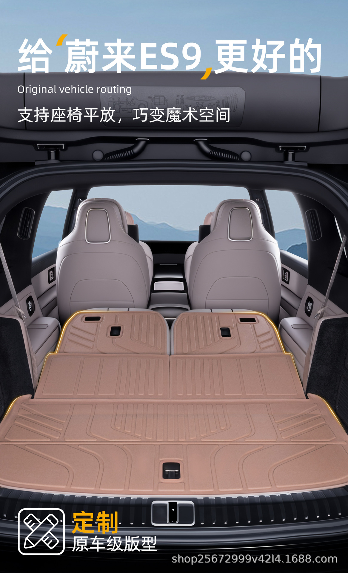 Suitable for Nio ES9 2026 model six-seater rear trunk TPE car trunk mat