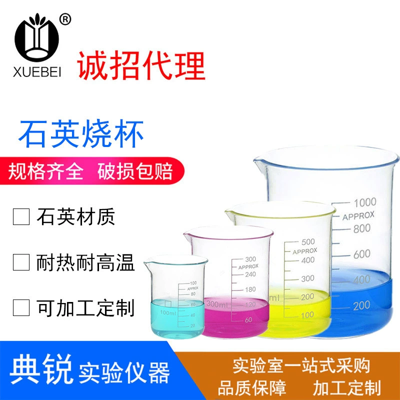 Производители поставляют кварцевые стаканы различных спецификаций 25 50 100 250 500 1000 мл