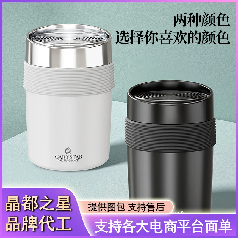 Автомобильная ароматерапия усовершенствованный Твердый бальзам духи автомобильный дезодорант аромат украшение интерьера автомобиля Ароматерапия