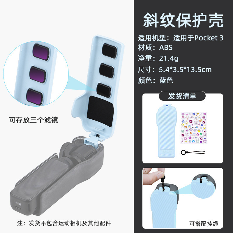 DJI Pocket 3 保護ケース、上部カバー、画面落下防止カバー、保護カバー、耐圧シェル、フィルター収納アクセサリーに適しています。|undefined