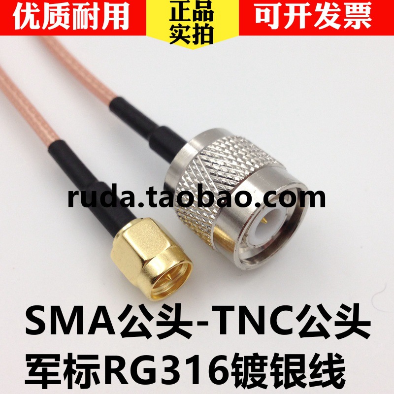 SMA 남성 TNC 남성 RF 어댑터 RG316 고주파 피더 연결 라인 연장 라인