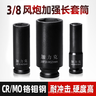 ������3/8��Ӽ��L��Ͳ늄Ӱ����L�ڼӏ���Ͳ������Ͳ�^10mm�ӿ�