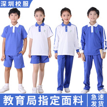 深圳校服小学生夏季速干新开学套装t恤短袖短裤校服裤子夏装礼服