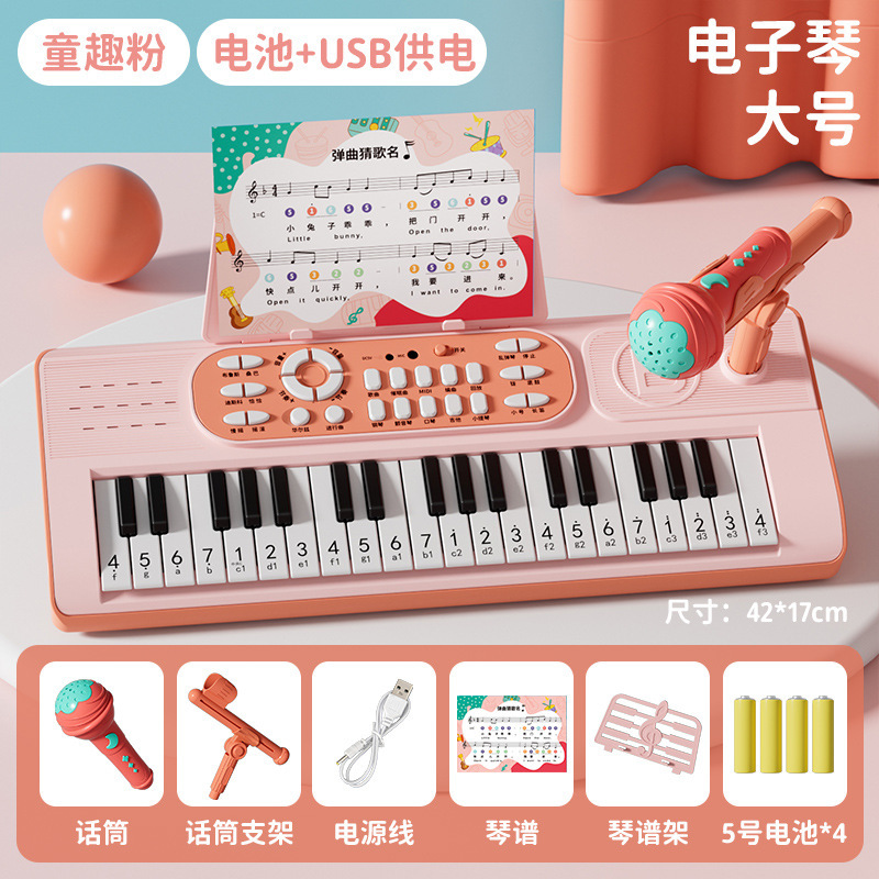 대형 사이즈 - 어린이다운 팬 [배터리 세트/USB 듀얼 전원 공급 장치/무료 악보] 전자상거래 패키지