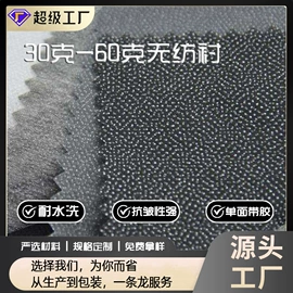 衬布;肩垫;针刺无纺布