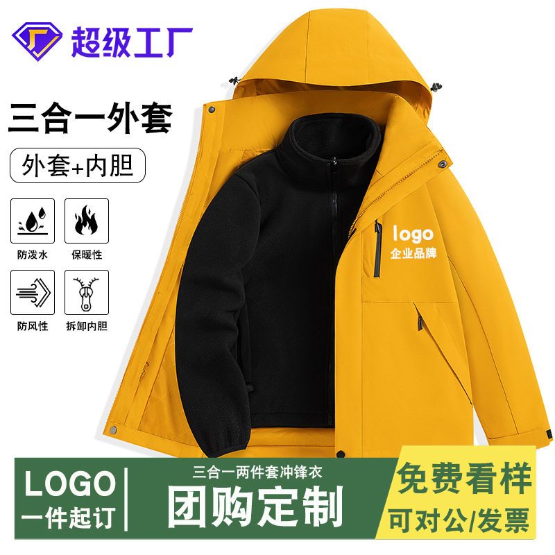 Jacket Men's Three-In-One Windproof and Waterproof Outdoor Mountaineering Printed Logo Group Uniform Work Clothes Jacket Women
