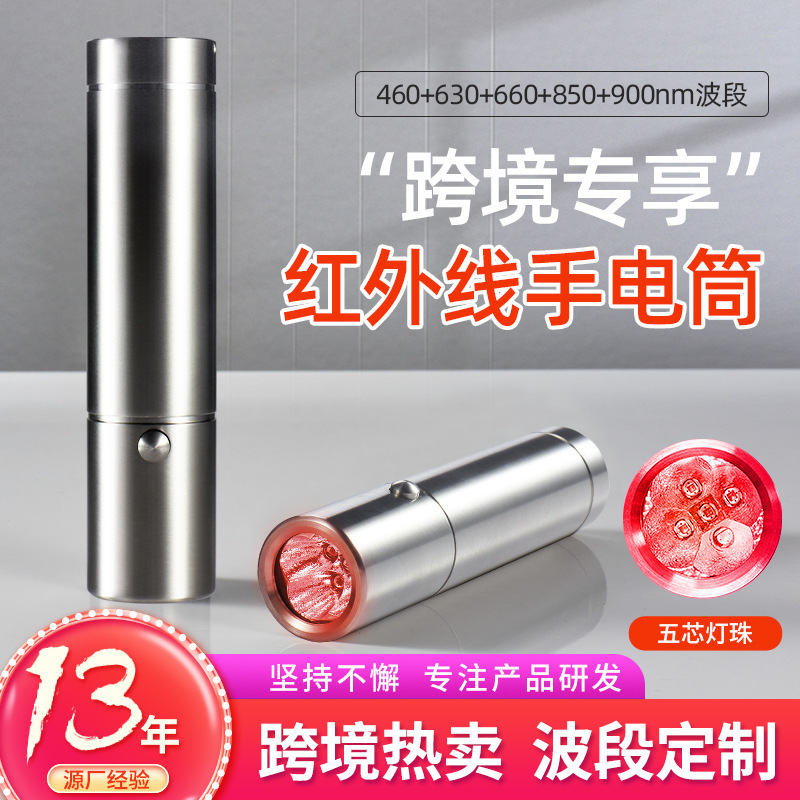 Red Light Flashlight Amazon Cross-Border Infrared Lamp Facial Handheld 5-Core Led460 with Blue Light Rechargeable Red Light Flashlight Amazon Cross-Border Infrared Lamp Facial Handheld 5-Core Led460 with Blue Light Rechargeable