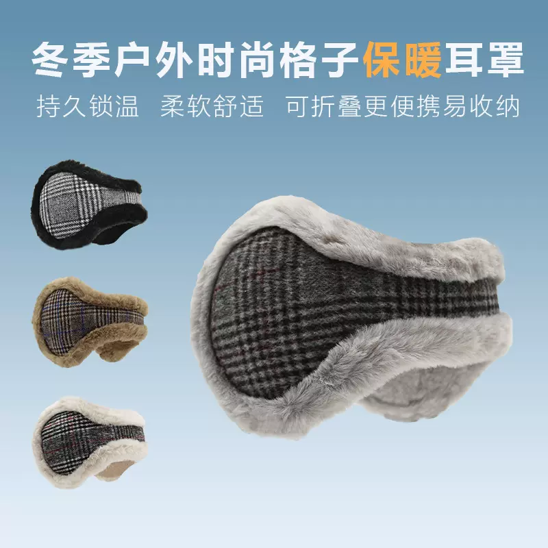 现货批发秋冬季户外保暖耳罩加绒加厚时尚兔毛格子后戴式折叠耳套