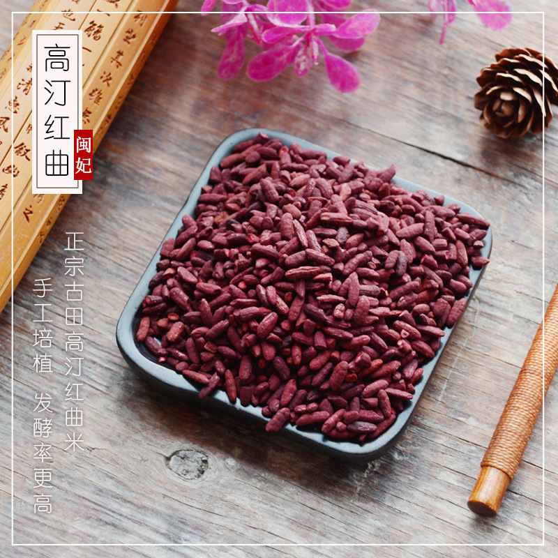 Min Fei Gutian Gao Ting red rice 218g cans hand-cultivated red Koji tea edible therapeutic porridge Min Fei Gutian Gao Ting red rice 218g cans hand-cultivated red Koji tea edible therapeutic porridge