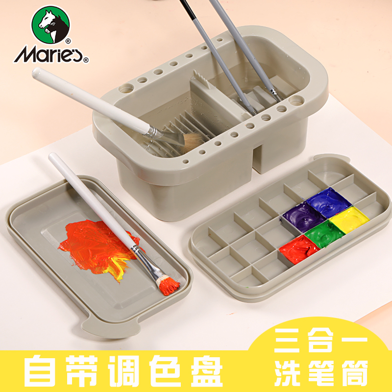 马利多功能三件套洗笔筒带调色盘水粉水彩丙烯油画洗笔桶调色盒可
