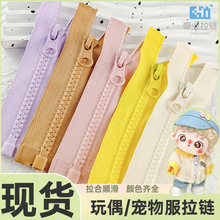 现货单开短拉链5号树脂开尾宠物服玩偶服内衣手工diy包包拉锁多色