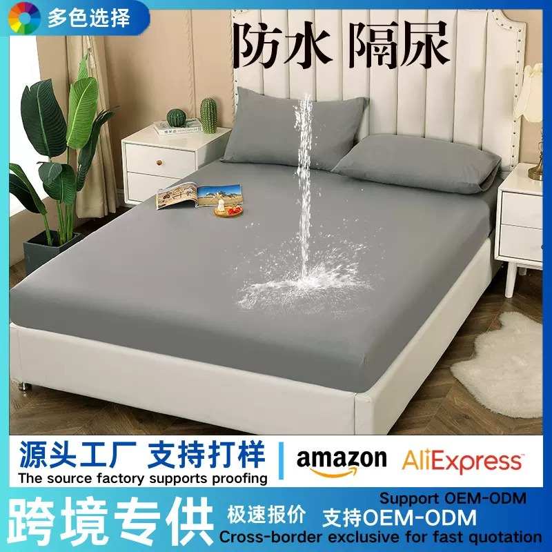 美国日本亚马逊磨毛布防水床笠棉隔尿席梦思床罩床垫保护套