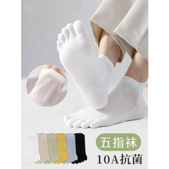 五指袜子男女夏季网眼薄款透气分趾抗菌防臭纯色棉袜吸汗短袜