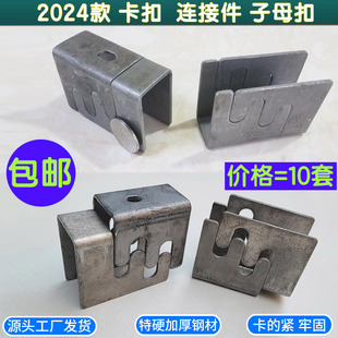 #家具连接件卡扣子母扣件方管连接扣件子母件桌架铁床钢管卡扣包-阿里巴巴