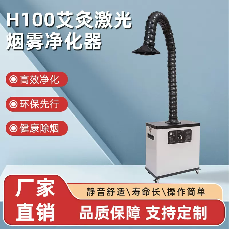 供应焊锡烟雾净化器工业激光打标机排烟焊接吸烟仪艾灸烟尘净化机