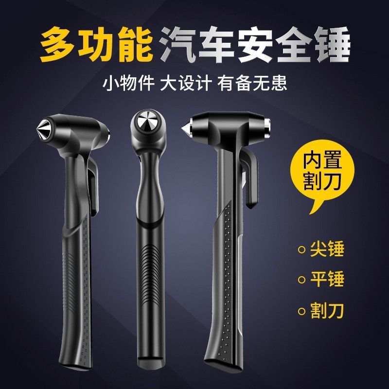 Car Tungsten Steel Safety Hammer, Multifunctional Long-Handled Escape Emergency Life-Saving Window-Breaking Artifact, a Must-Have Artifact for Cars