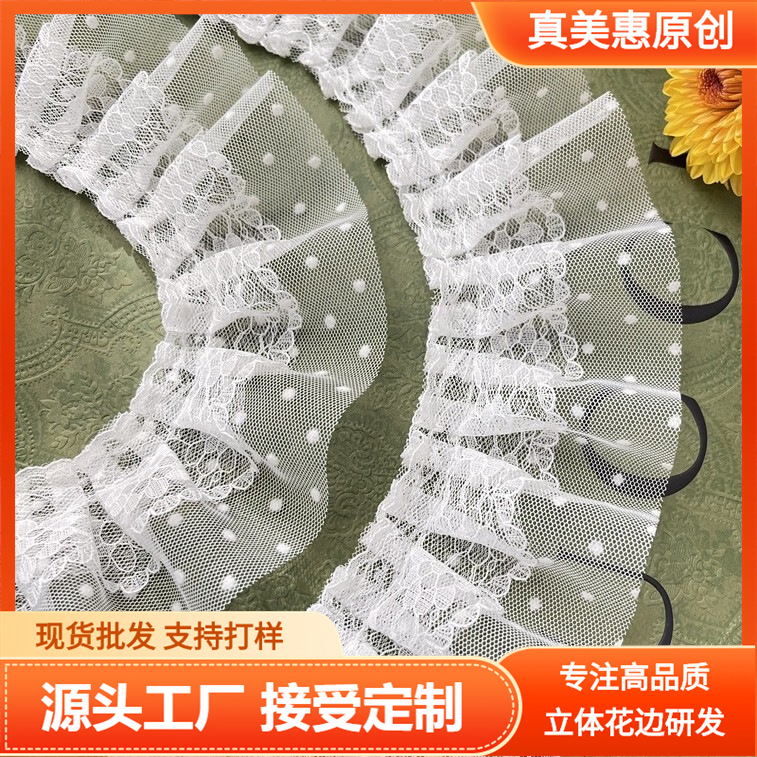 6厘米白色密褶网纱蕾丝褶皱娃娃服装衣服工艺品装饰蕾丝花边辅料