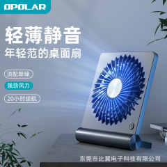 Opolar薄っぺら静音デスクトップ小型ファンポータブル折りたたみusb充電ファンオフィス学生寮