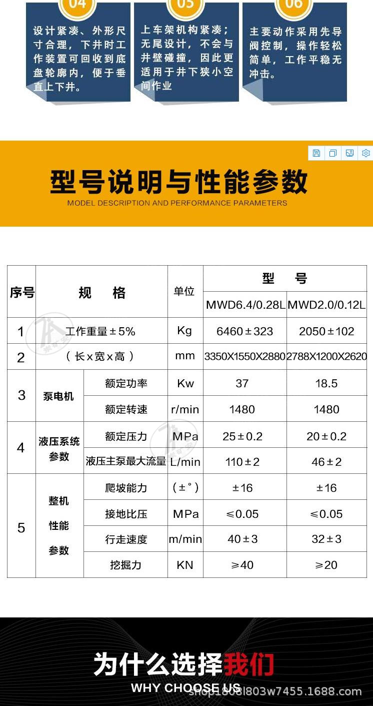 液压挖掘机_6.png