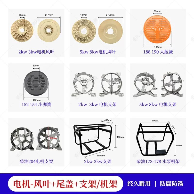 厂家直销伺服电机支架/电机风叶/电机尾盖/发电机水泵机架配件原