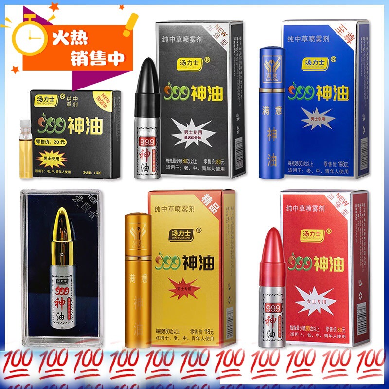 999 Shenyou Spray Enhanced Edition Men's and Women's External Use 10ml Boutique Wipes Series Spray Adult Sex Products 999 Shenyou Spray Enhanced Edition Men's and Women's External Use 10ml Boutique Wipes Series Spray Adult Sex Products
