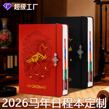 2026�����ճ̱����������±�ÿ��ʱ������ƻ�a5���ӱʼǱ�����
