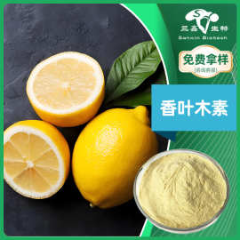 香叶木素98%柠檬皮提取物粉末Diosmetin520-34-3原料医药级