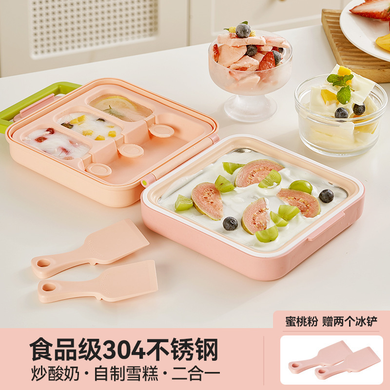 炒酸奶机家用小型自制女孩儿童生日礼物炒冰盘雪糕炒冰机|undefined