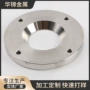 定做带颈冲压高压法兰片