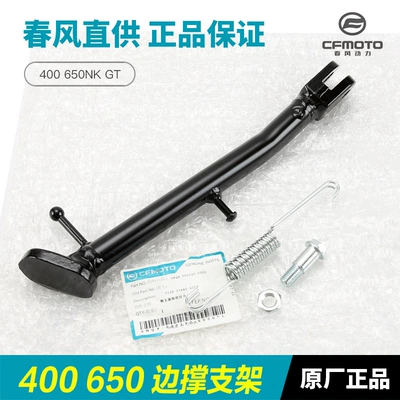 Original Motorcycle 400Nk/Gt 650Nk/Gt Side Stand Spring Screw Accessories