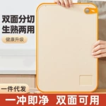 菜板家用抗菌防霉切菜板厨房塑料案板切水果粘板套装刀板面板占板