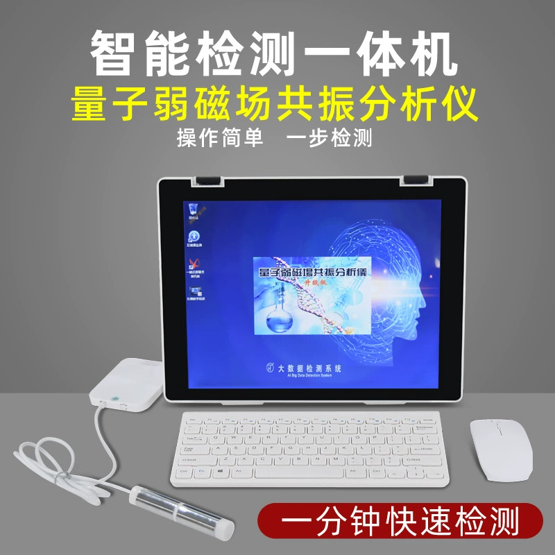 OEM-настраиваемый квантовый детектор для скрининга субздоровья, коммерческий детектор для обнаружения состояния организма