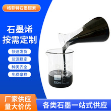 山东工厂供应石墨烯导热石墨粉末润滑复合材料工业制品按需定 制