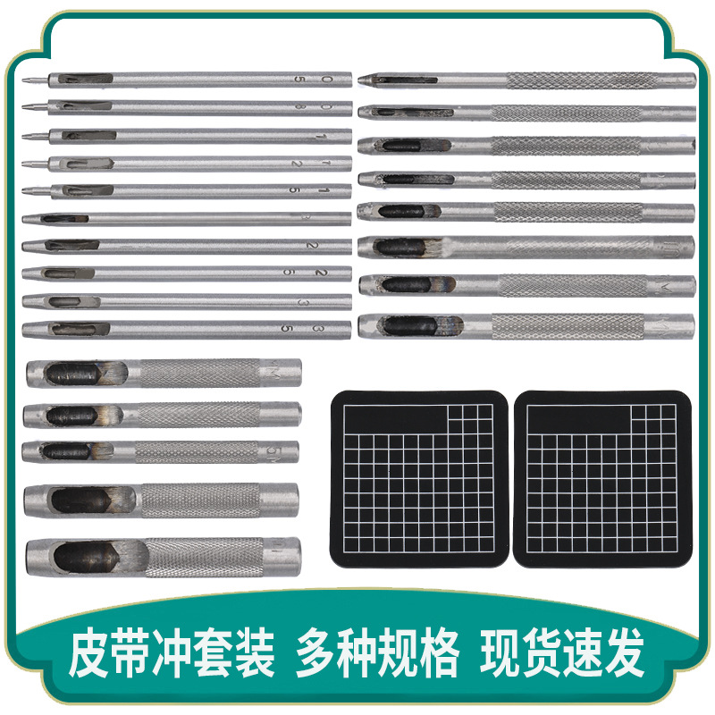 跨境韩国冲防滑皮带冲1-13mm组合套装 皮革冲子打孔器圆形冲现货